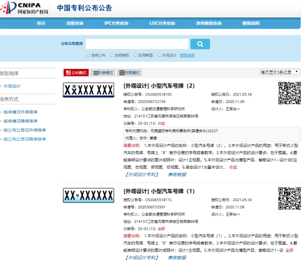 賭馬：最“醜”的車牌，終於要被取消了？