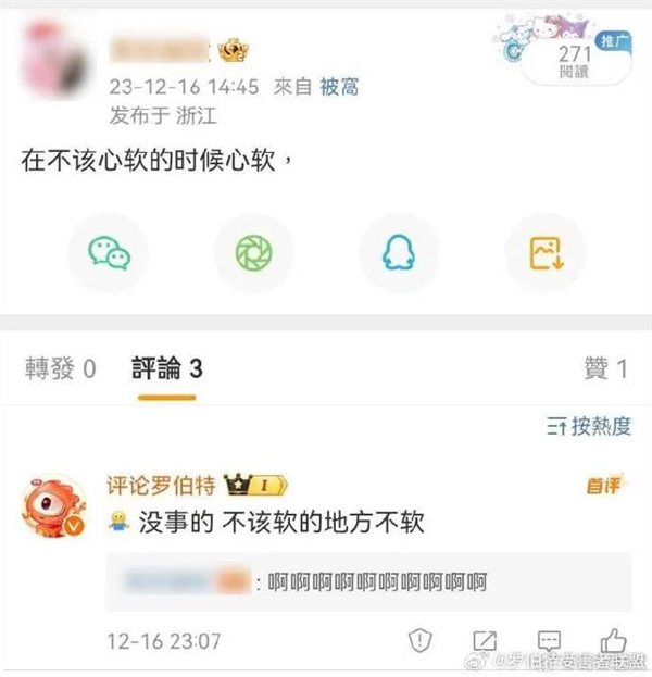 投注：微博官方推出的廻複機器人：罵起人來 比誰都狠