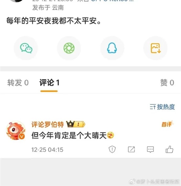 投注：微博官方推出的廻複機器人：罵起人來 比誰都狠