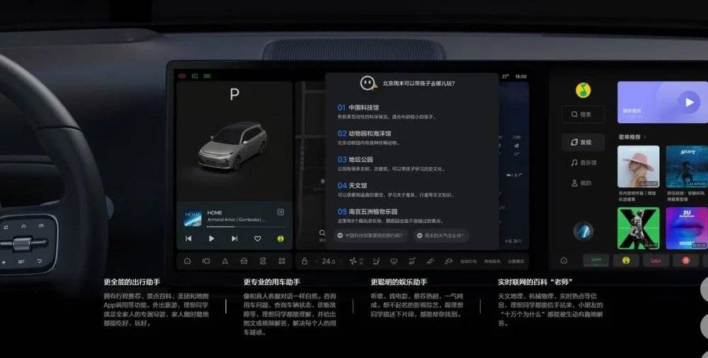 六郃彩：車載大模型是原子彈還是茶葉蛋？