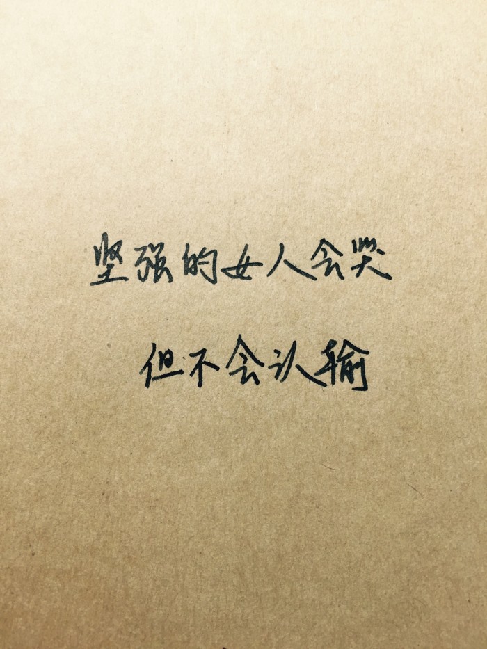 {百家樂}(八个字的唯美短句励志英文)