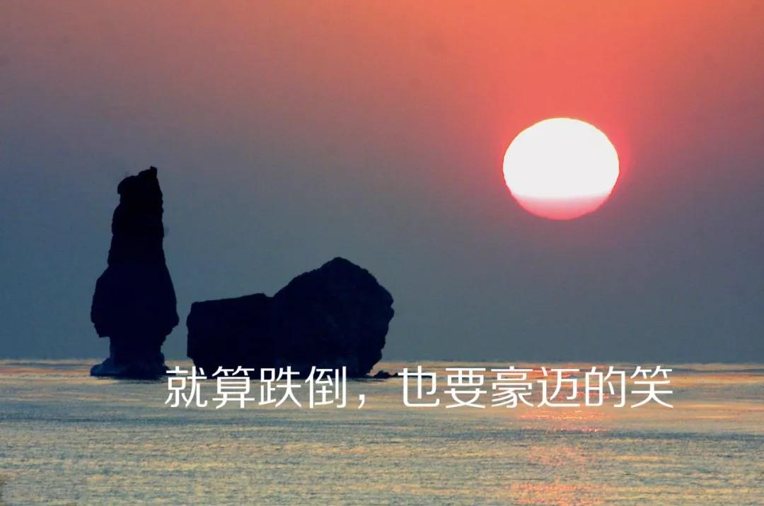 {賭波}(充满正能量的励志短句八个字)